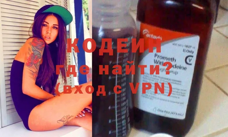 где продают   Оханск  Кодеиновый сироп Lean напиток Lean (лин) 