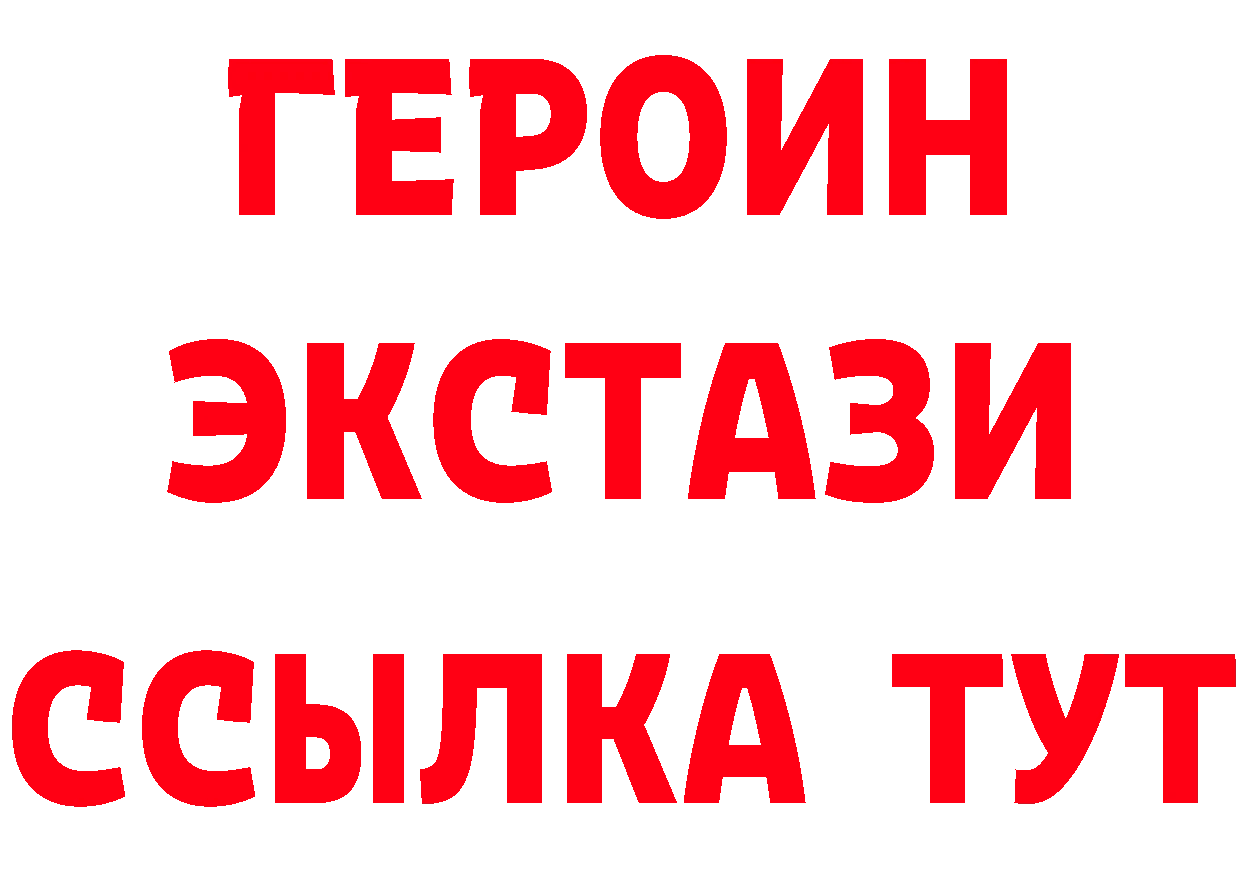 ЭКСТАЗИ 280мг маркетплейс мориарти mega Оханск