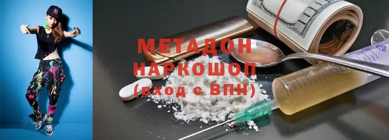 Метадон methadone  Оханск 