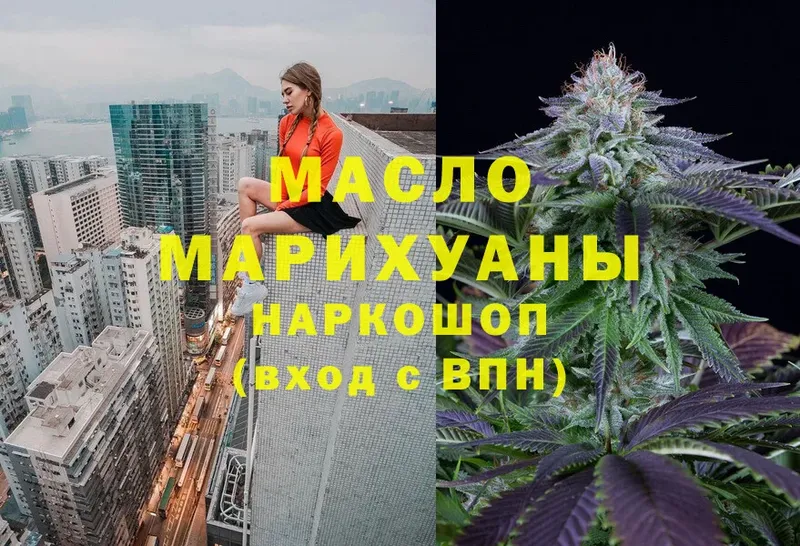 сколько стоит  Оханск  площадка наркотические препараты  ТГК THC oil 